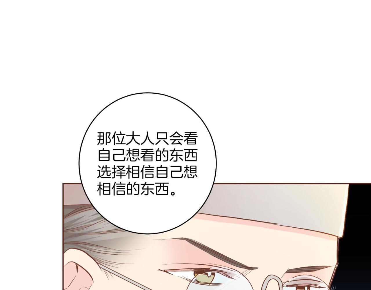 第174话 我被误会了吗？120