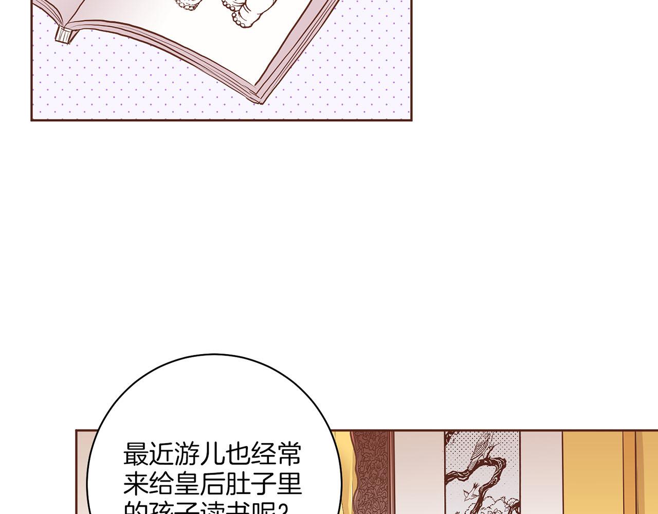 第174话 我被误会了吗？30