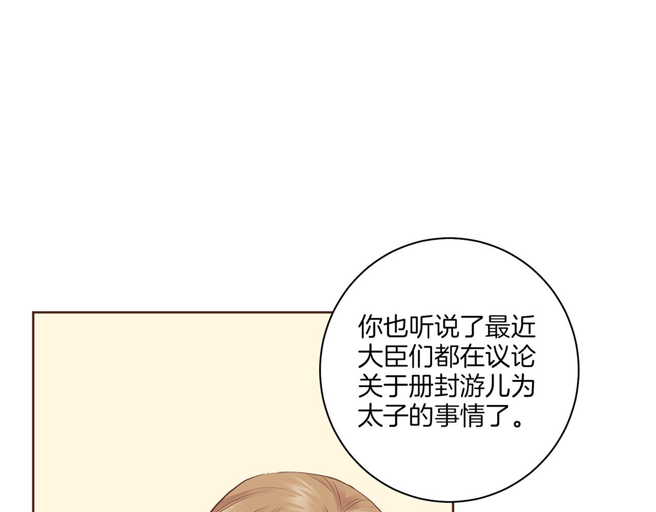 第174话 我被误会了吗？36