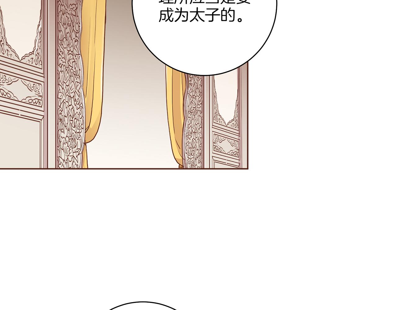 第174话 我被误会了吗？43