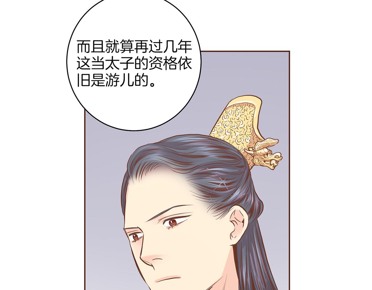 第174话 我被误会了吗？44
