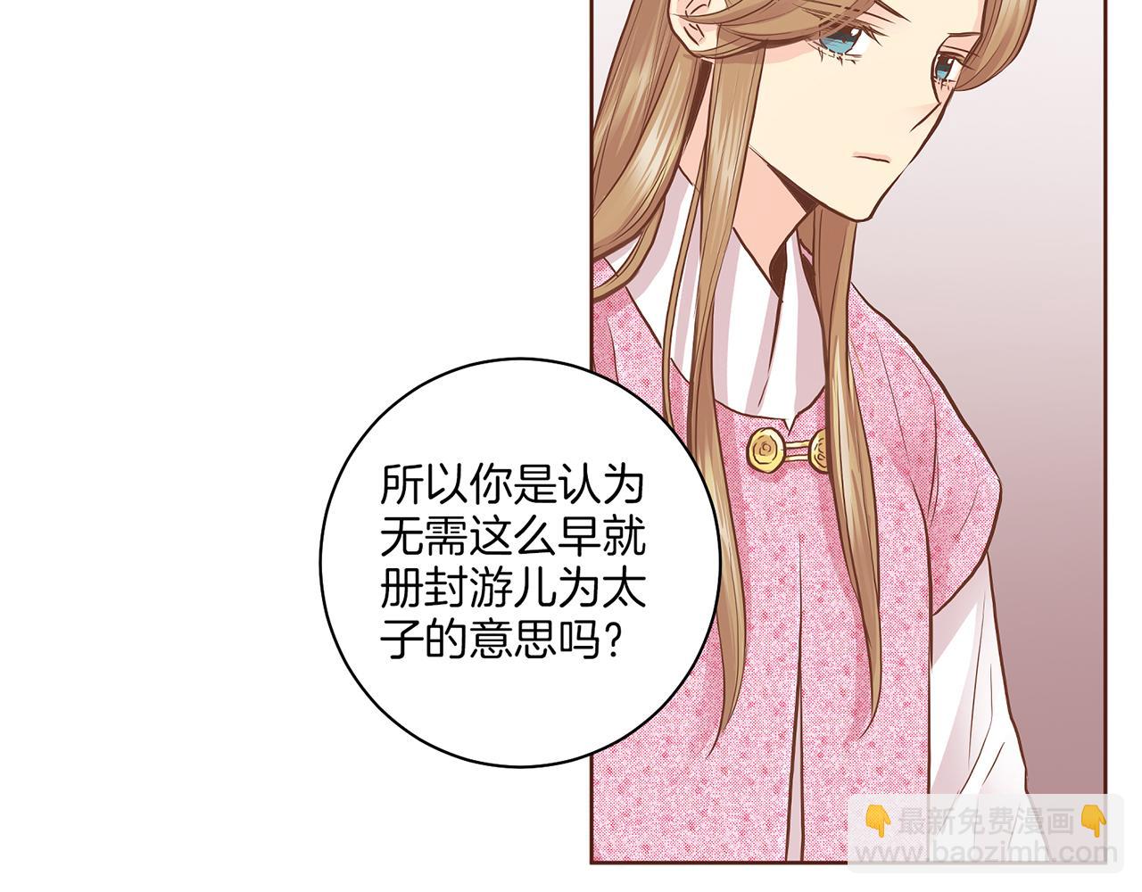 第174话 我被误会了吗？46