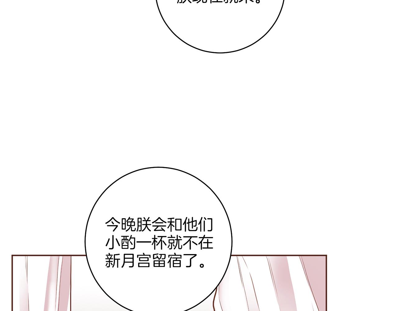 第174话 我被误会了吗？69