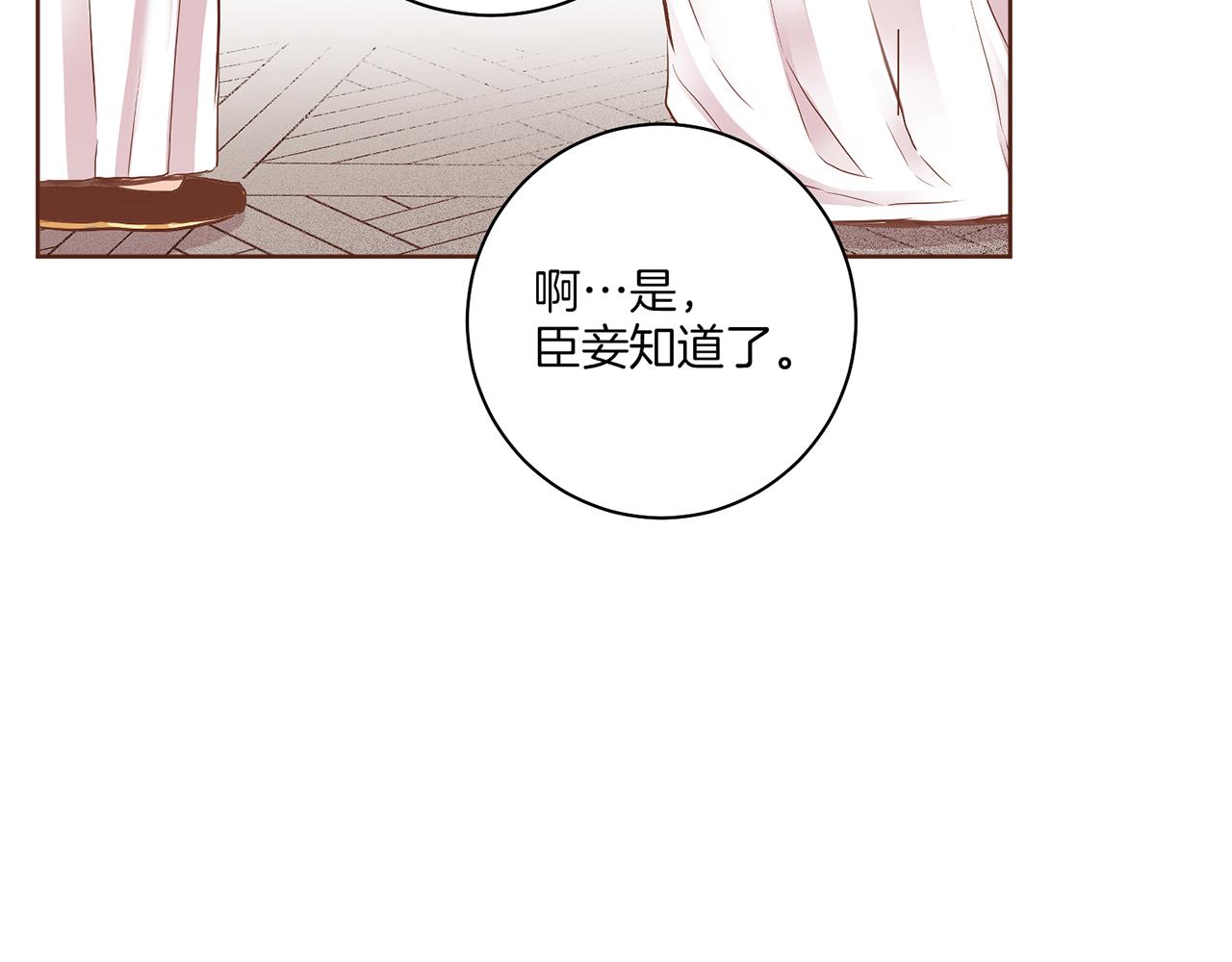 第174话 我被误会了吗？70