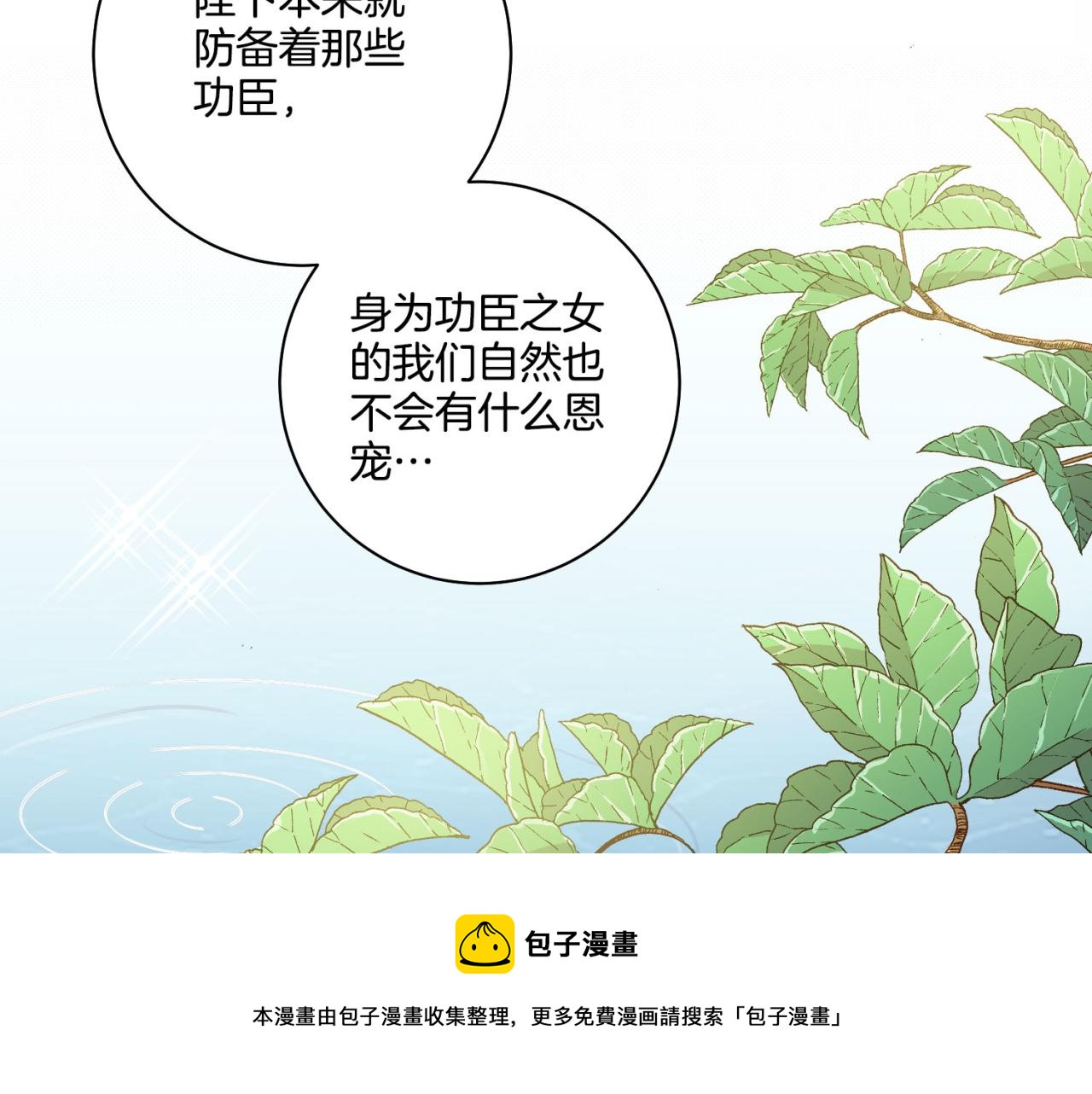 第175话 “病倒”的胡瑶103