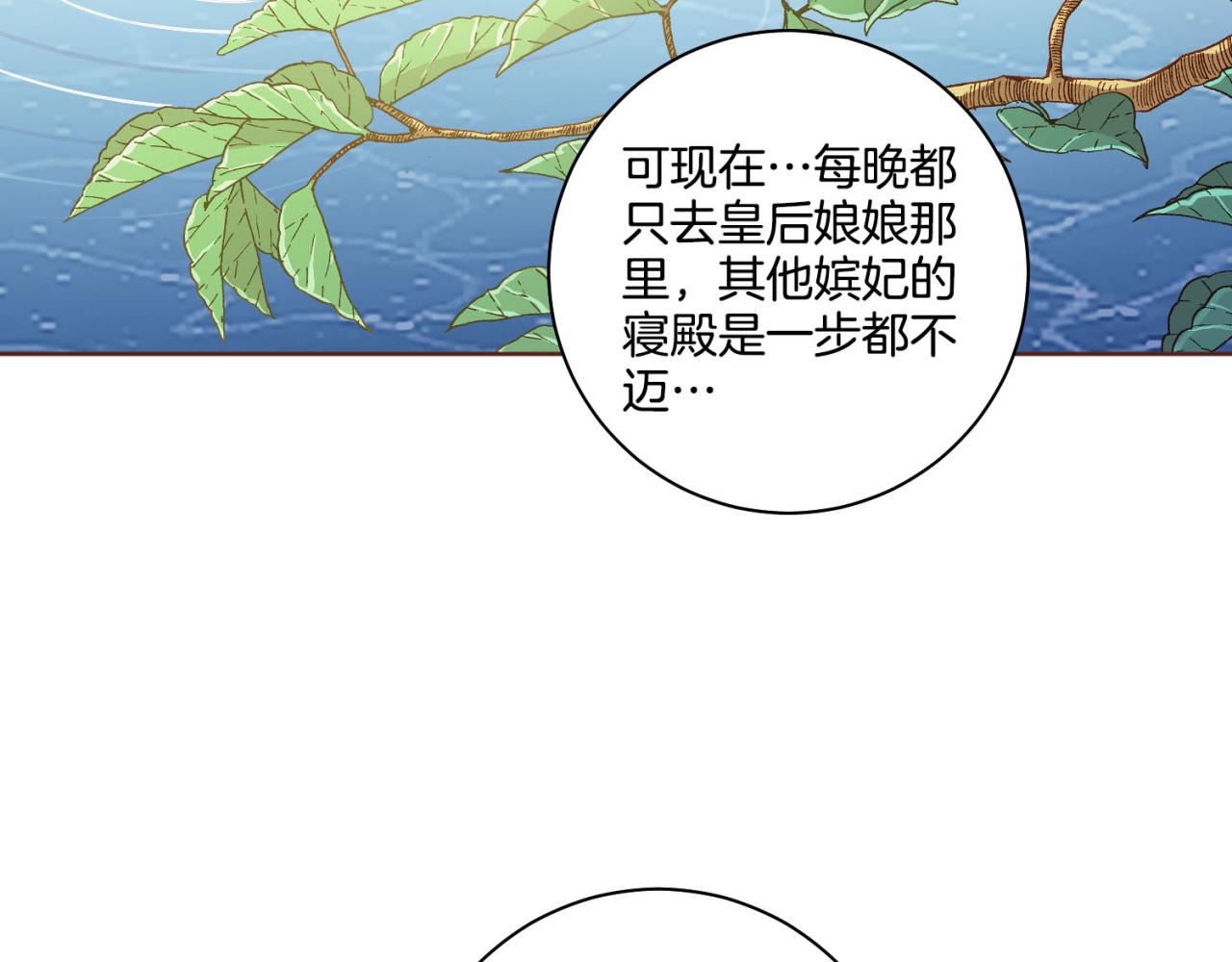 第175话 “病倒”的胡瑶108