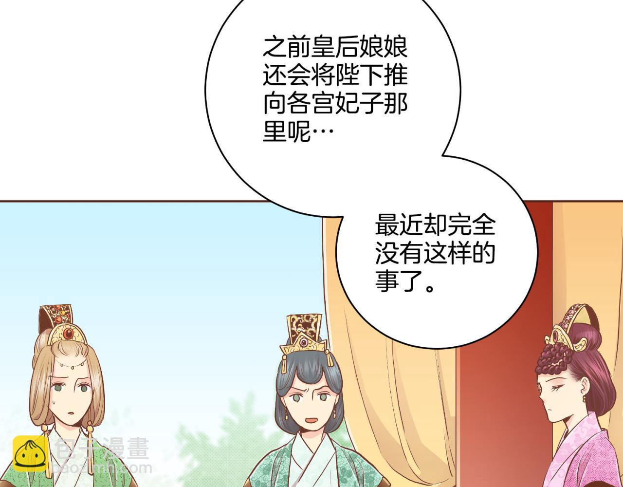 第175话 “病倒”的胡瑶109