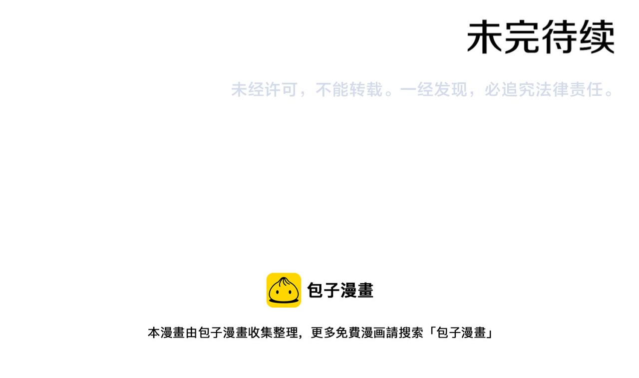 第175话 “病倒”的胡瑶111