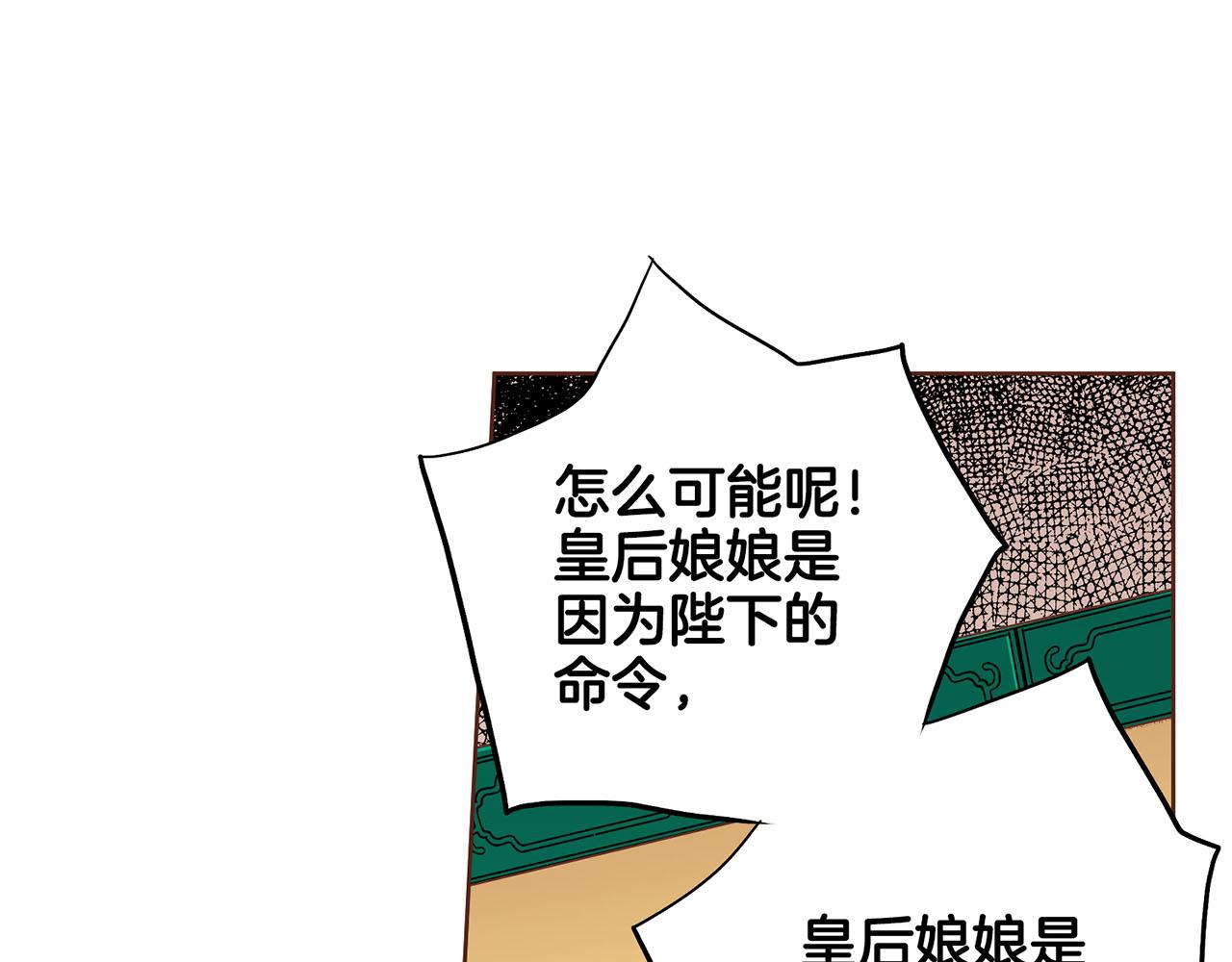 第175话 “病倒”的胡瑶21