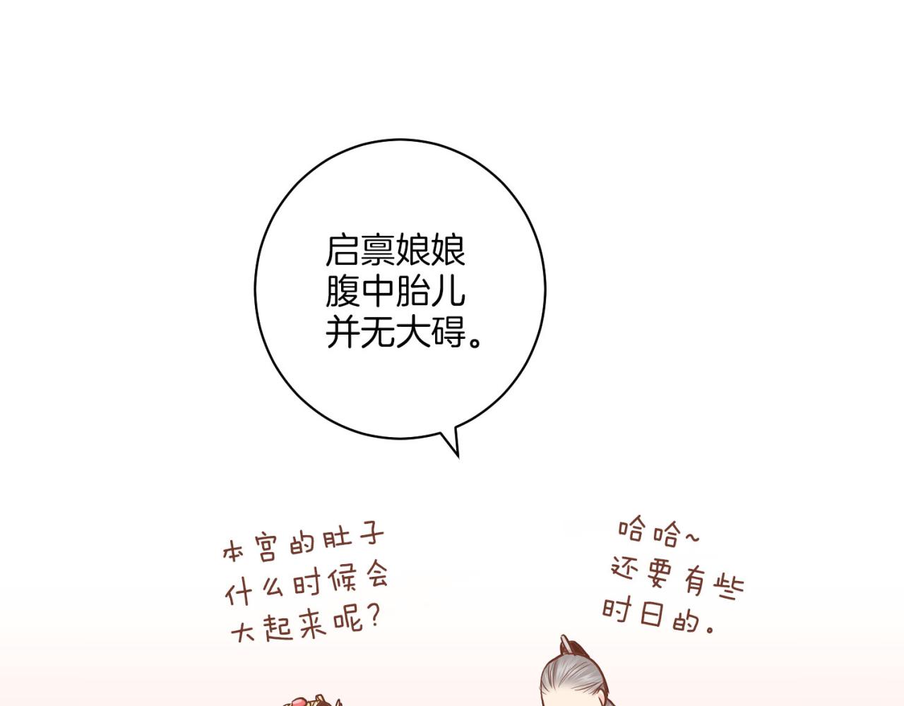 第175话 “病倒”的胡瑶33