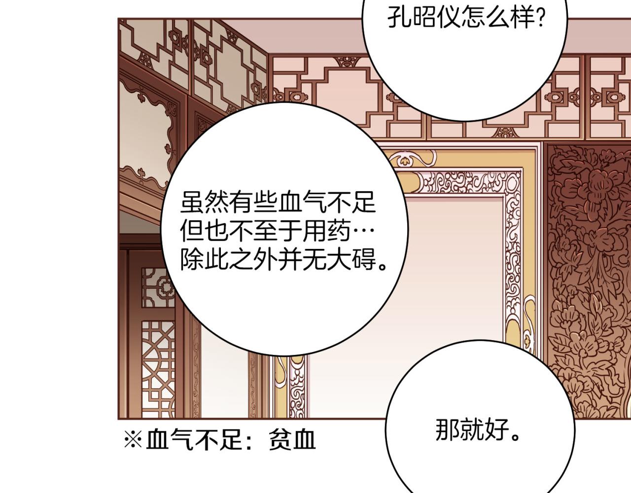 第175话 “病倒”的胡瑶35