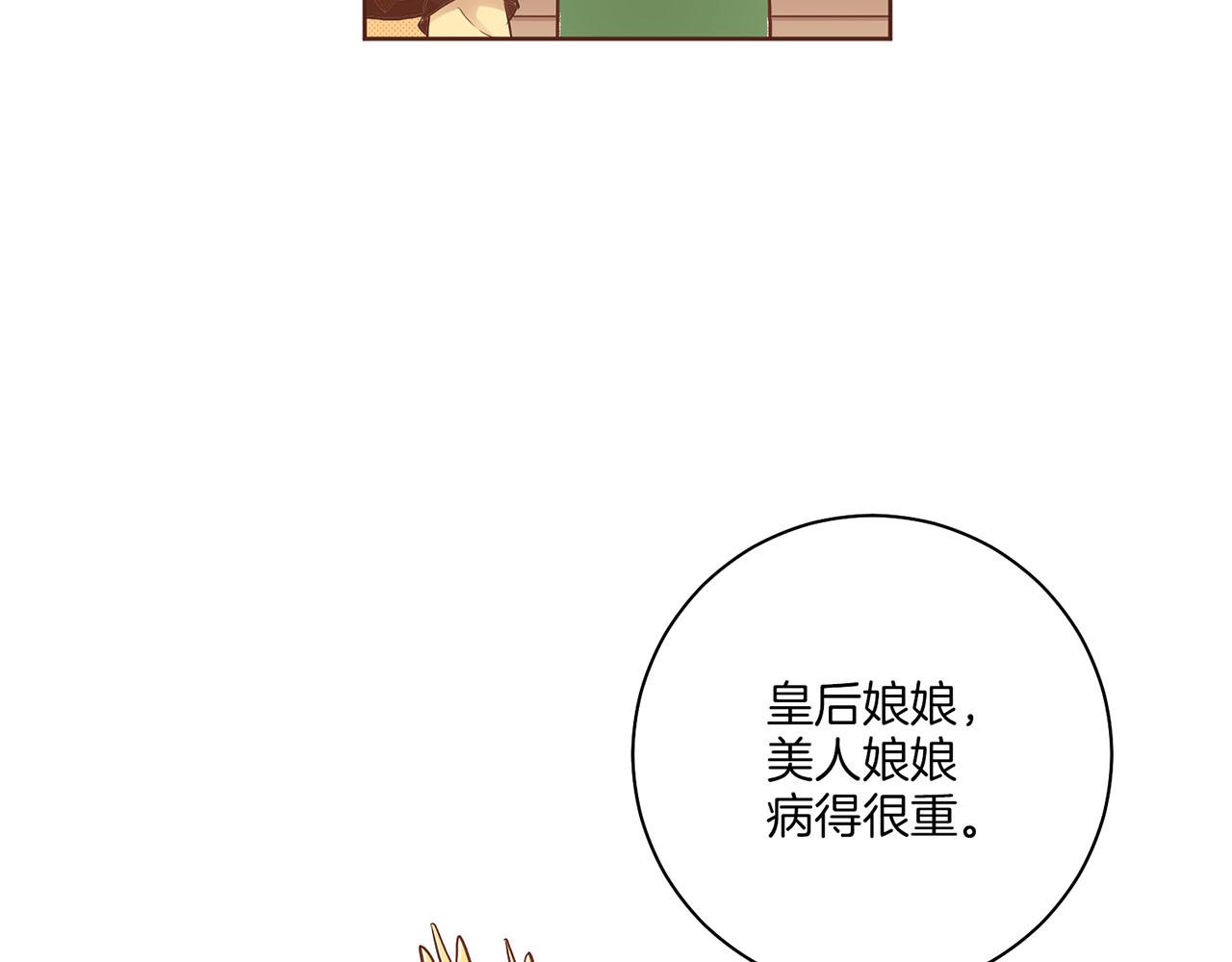 第175话 “病倒”的胡瑶40