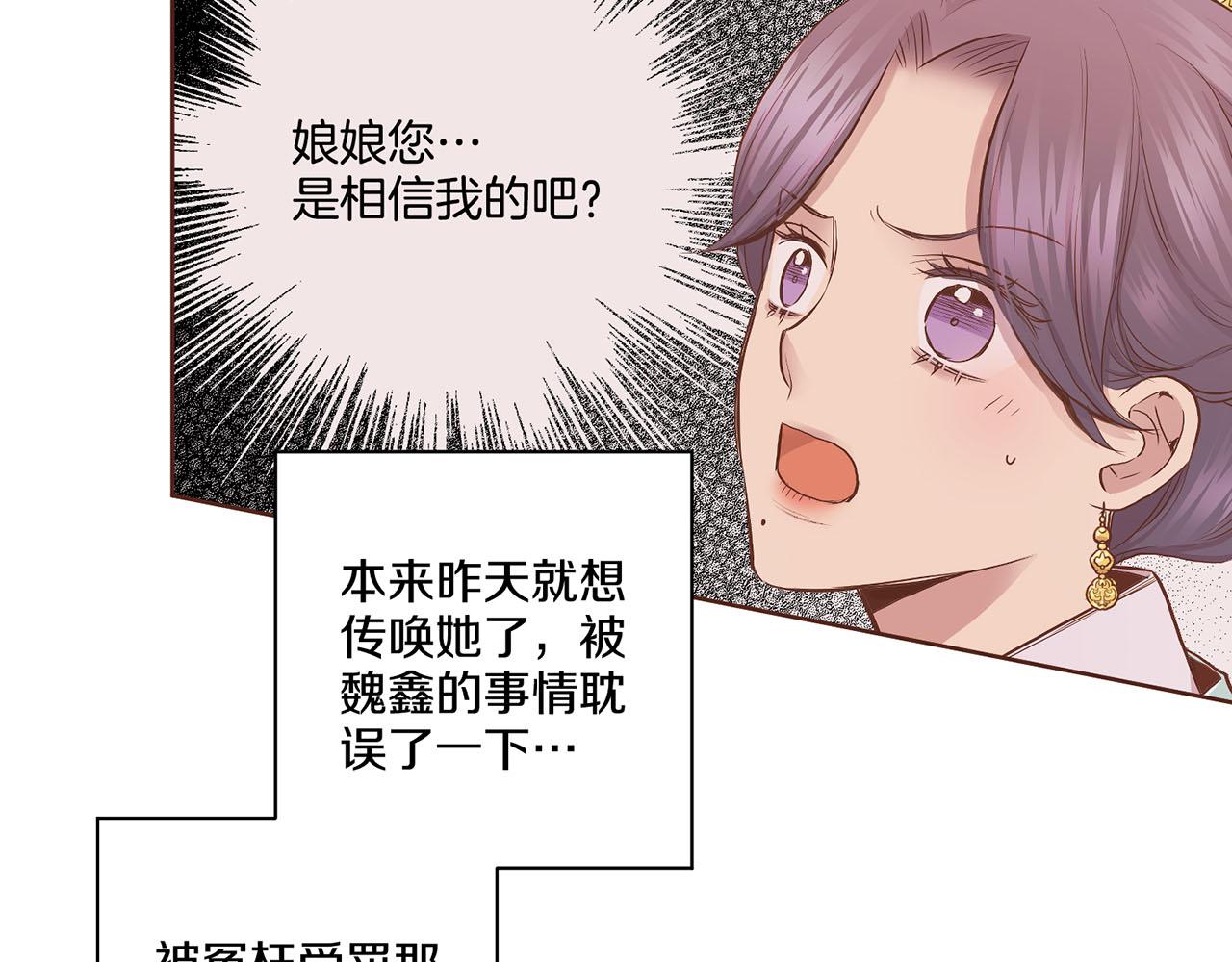 第175话 “病倒”的胡瑶45