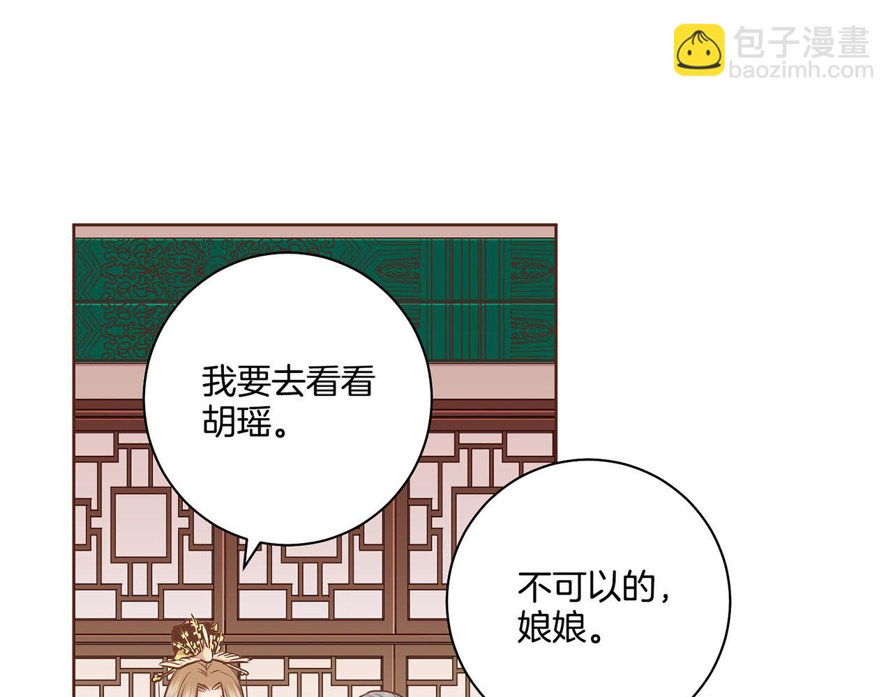 第175话 “病倒”的胡瑶51