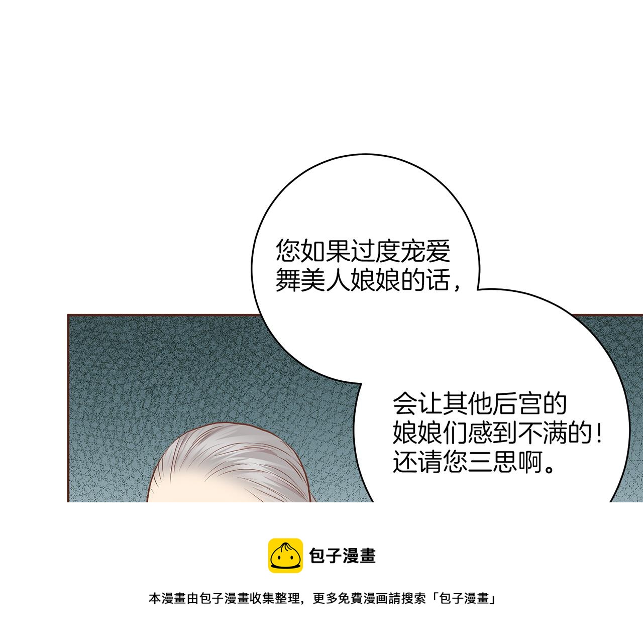 第175话 “病倒”的胡瑶53
