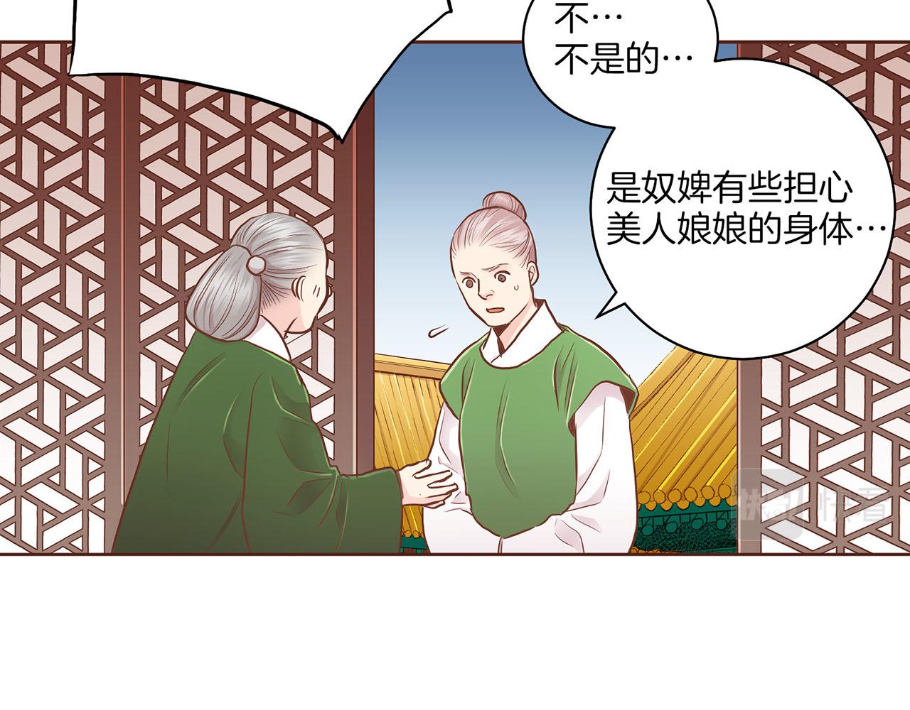 第175话 “病倒”的胡瑶6