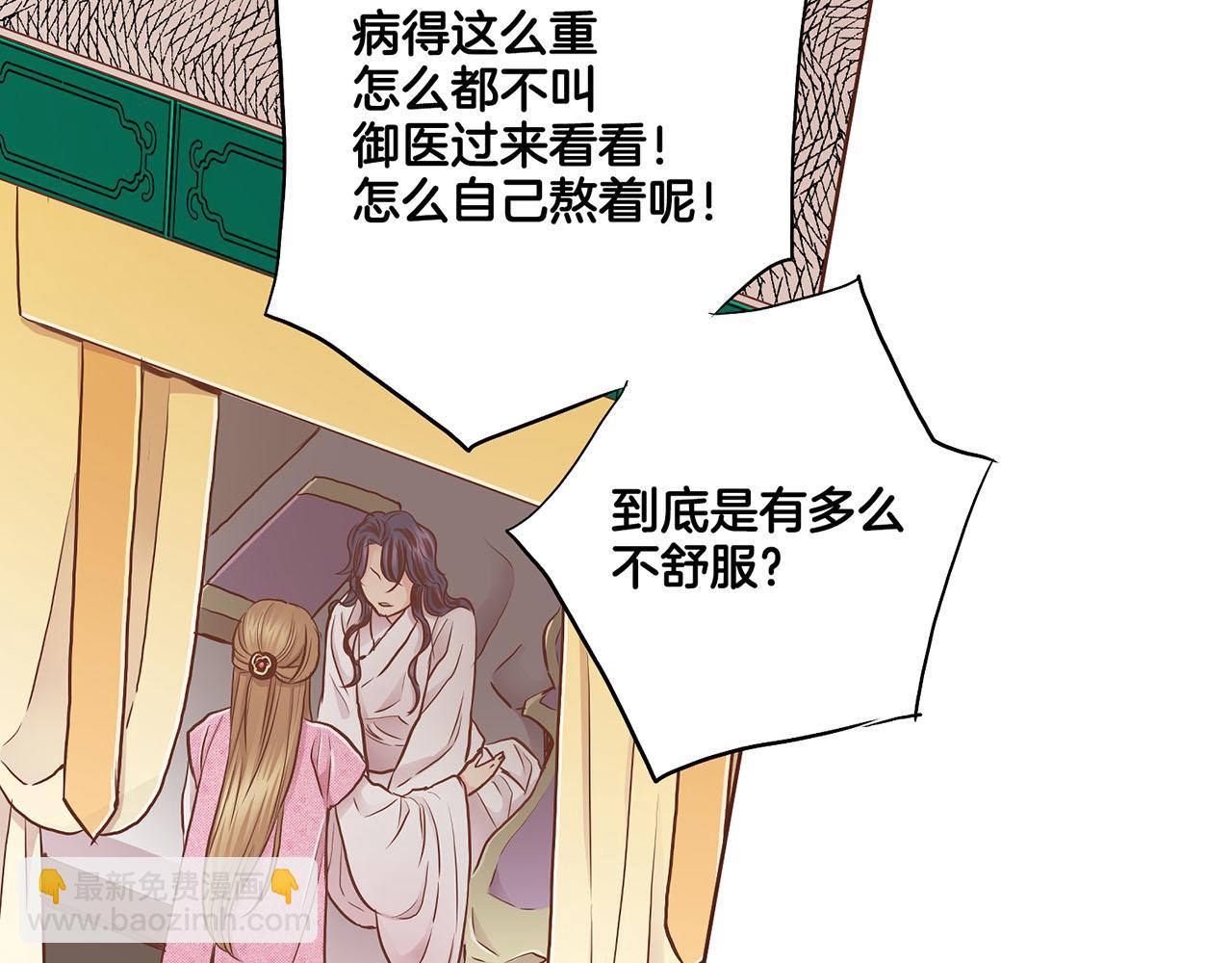 第175话 “病倒”的胡瑶68