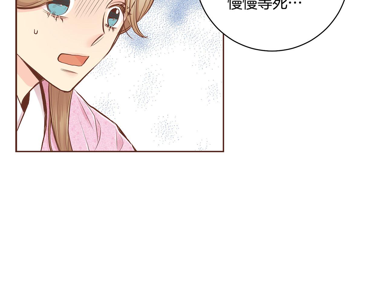 第175话 “病倒”的胡瑶81