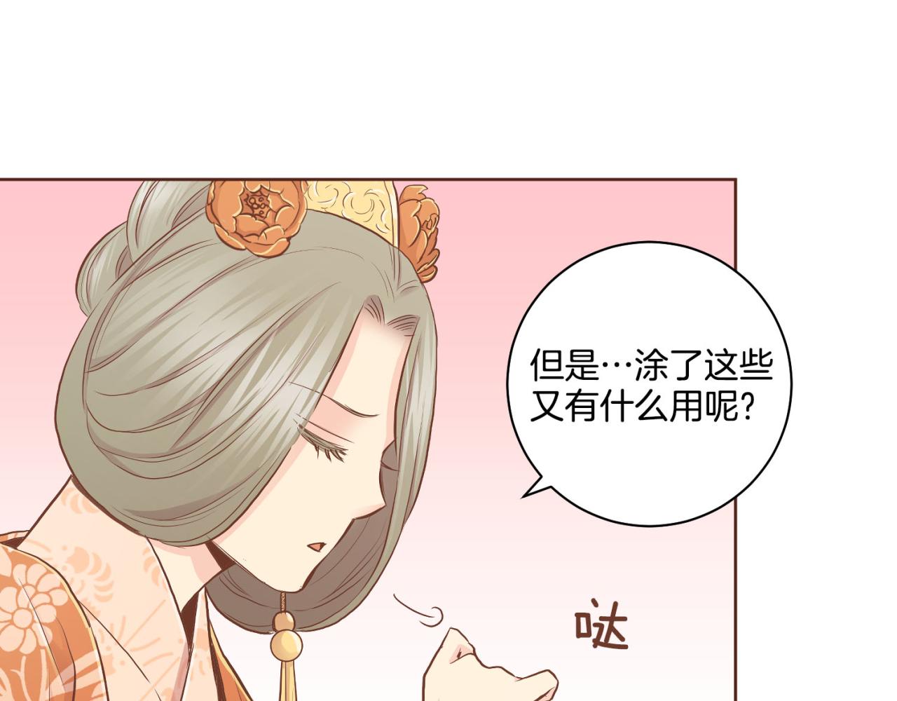 第175话 “病倒”的胡瑶97