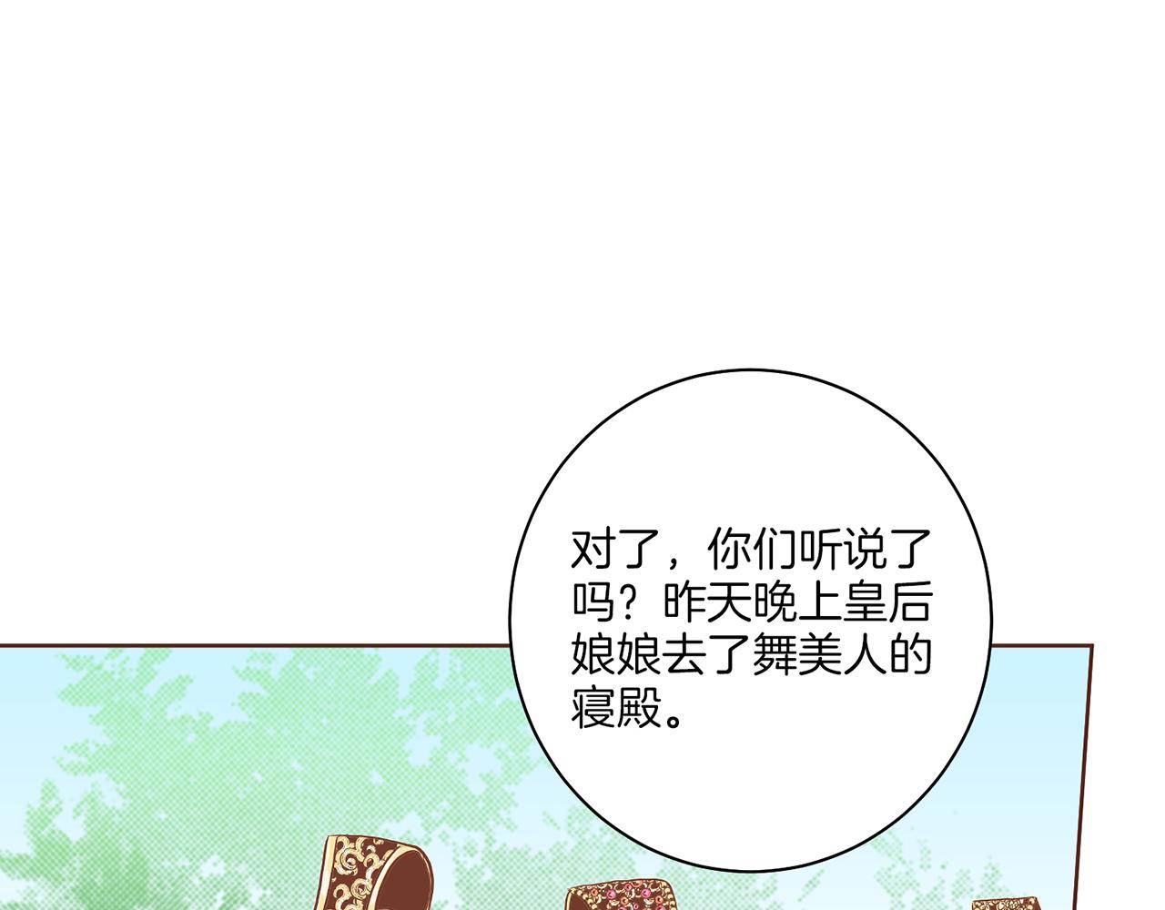 第176话 仙女娘娘~17
