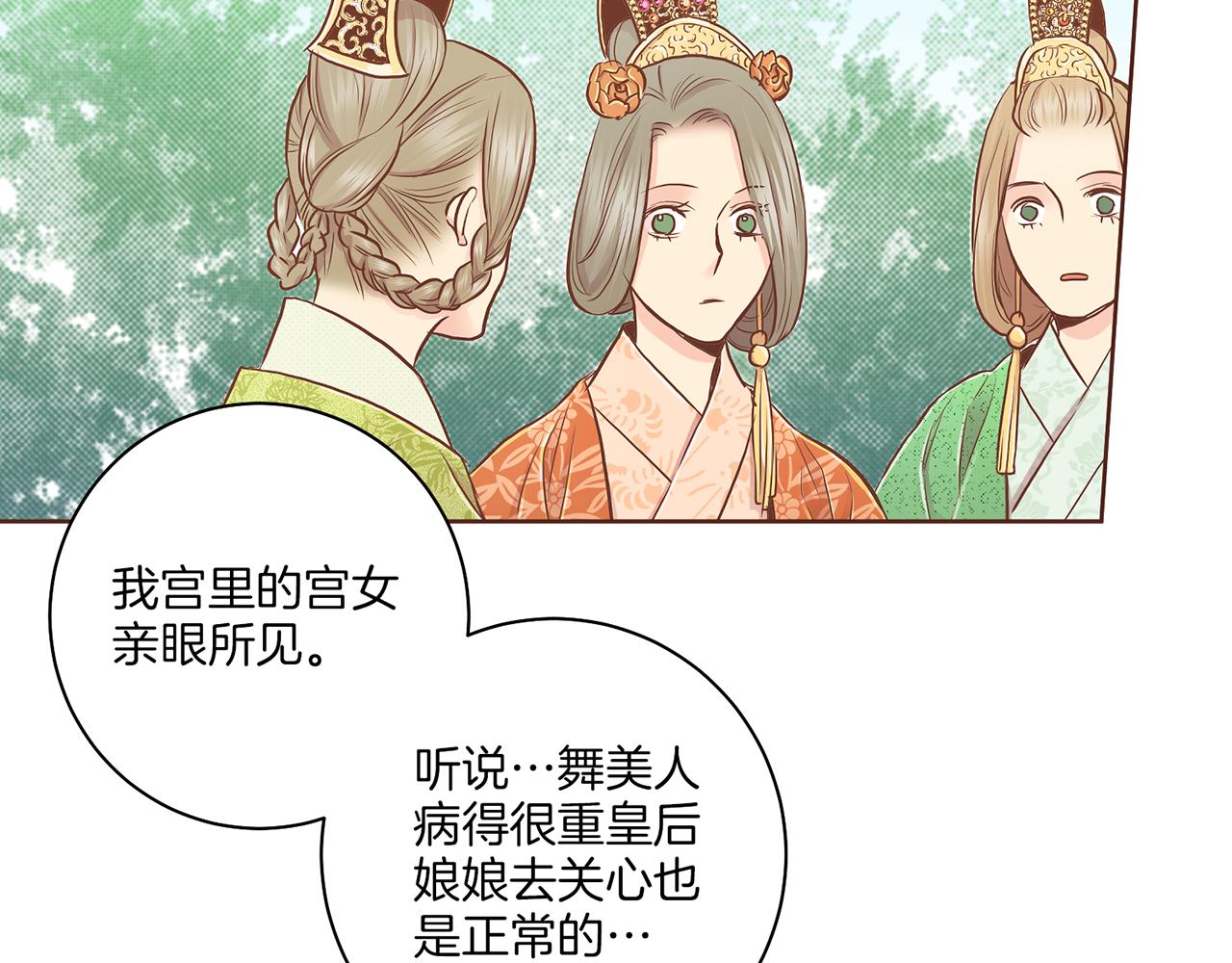 第176话 仙女娘娘~18