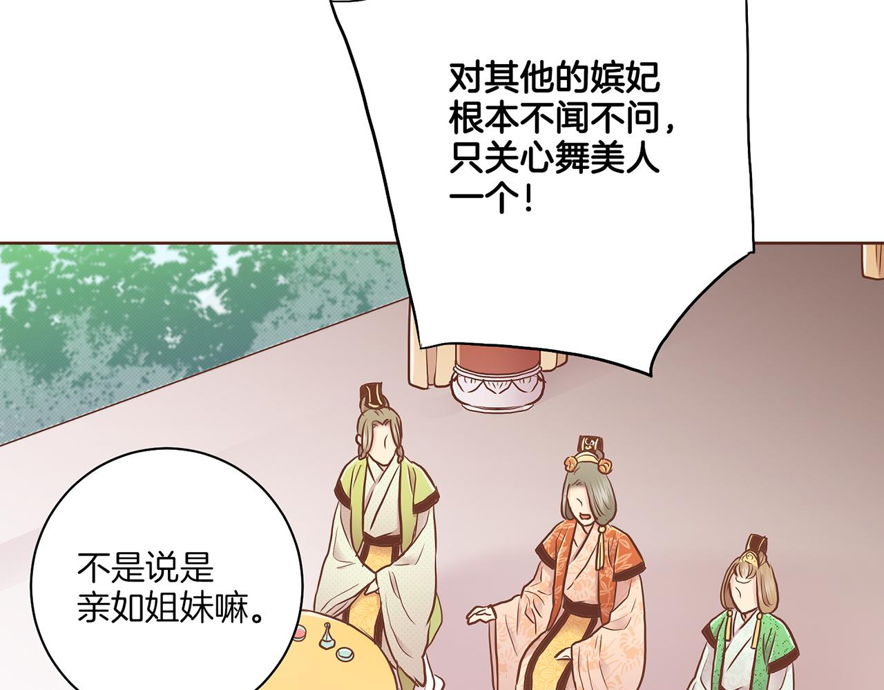 第176话 仙女娘娘~21