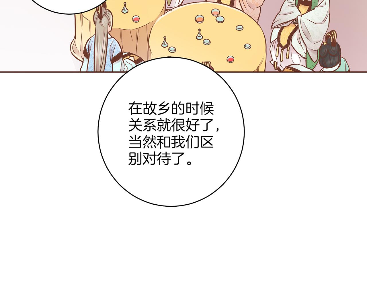 第176话 仙女娘娘~22