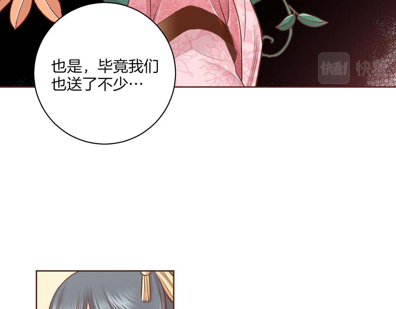 第176话 仙女娘娘~29