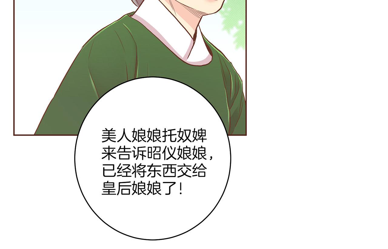 第176话 仙女娘娘~34