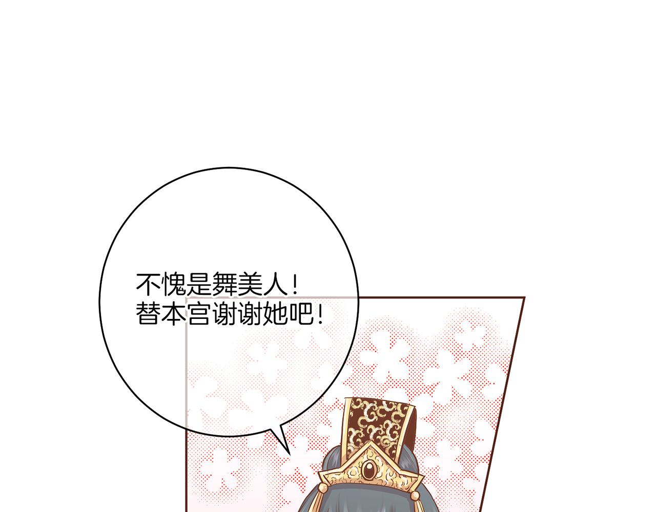 第176话 仙女娘娘~35