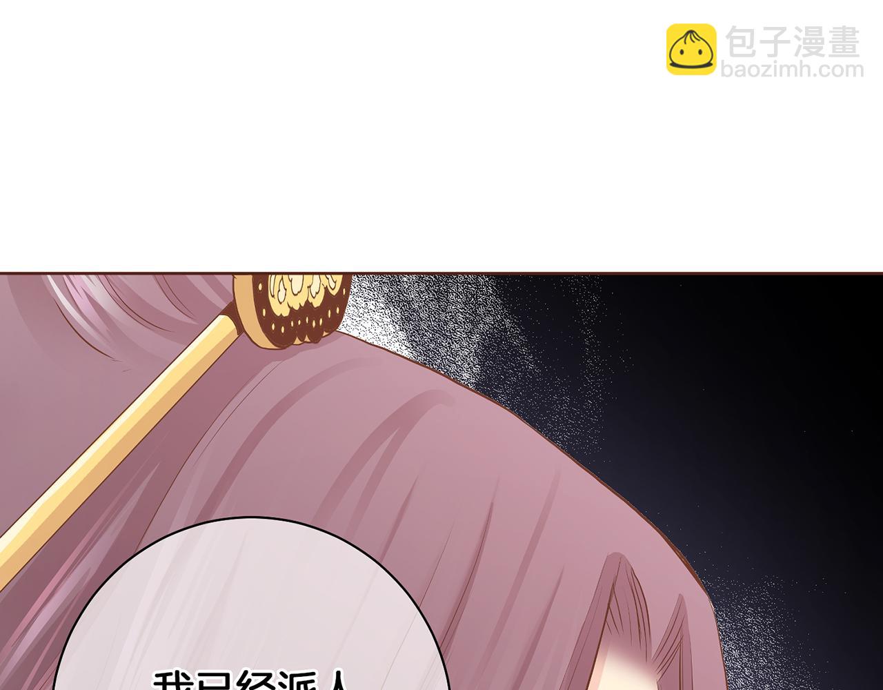 第176话 仙女娘娘~61