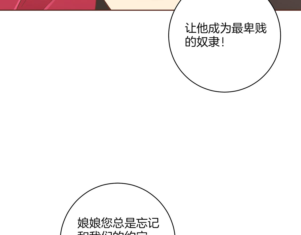 第176话 仙女娘娘~65