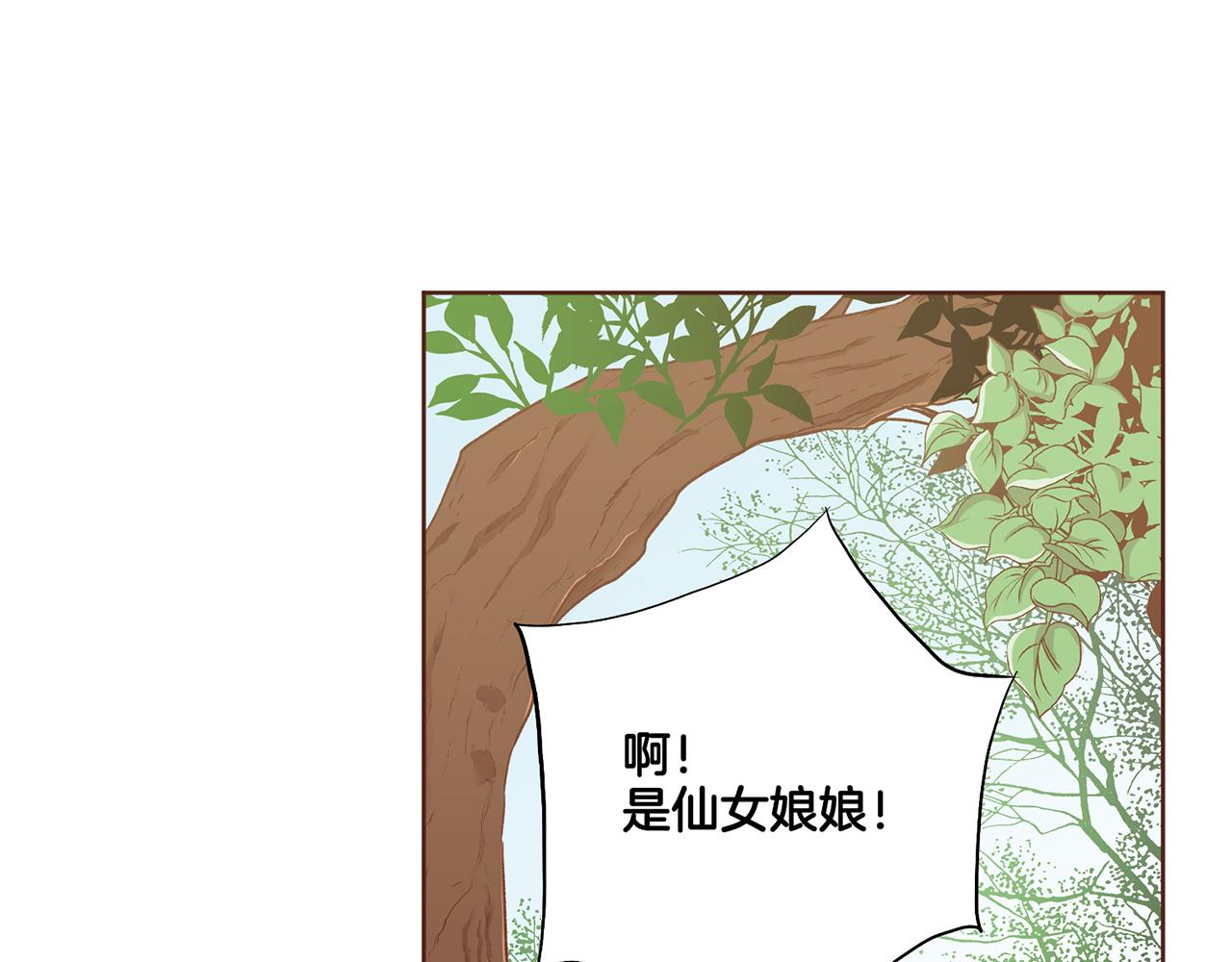 第176话 仙女娘娘~82