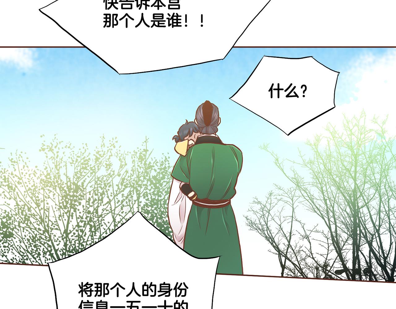 第177话 果然你就是他29