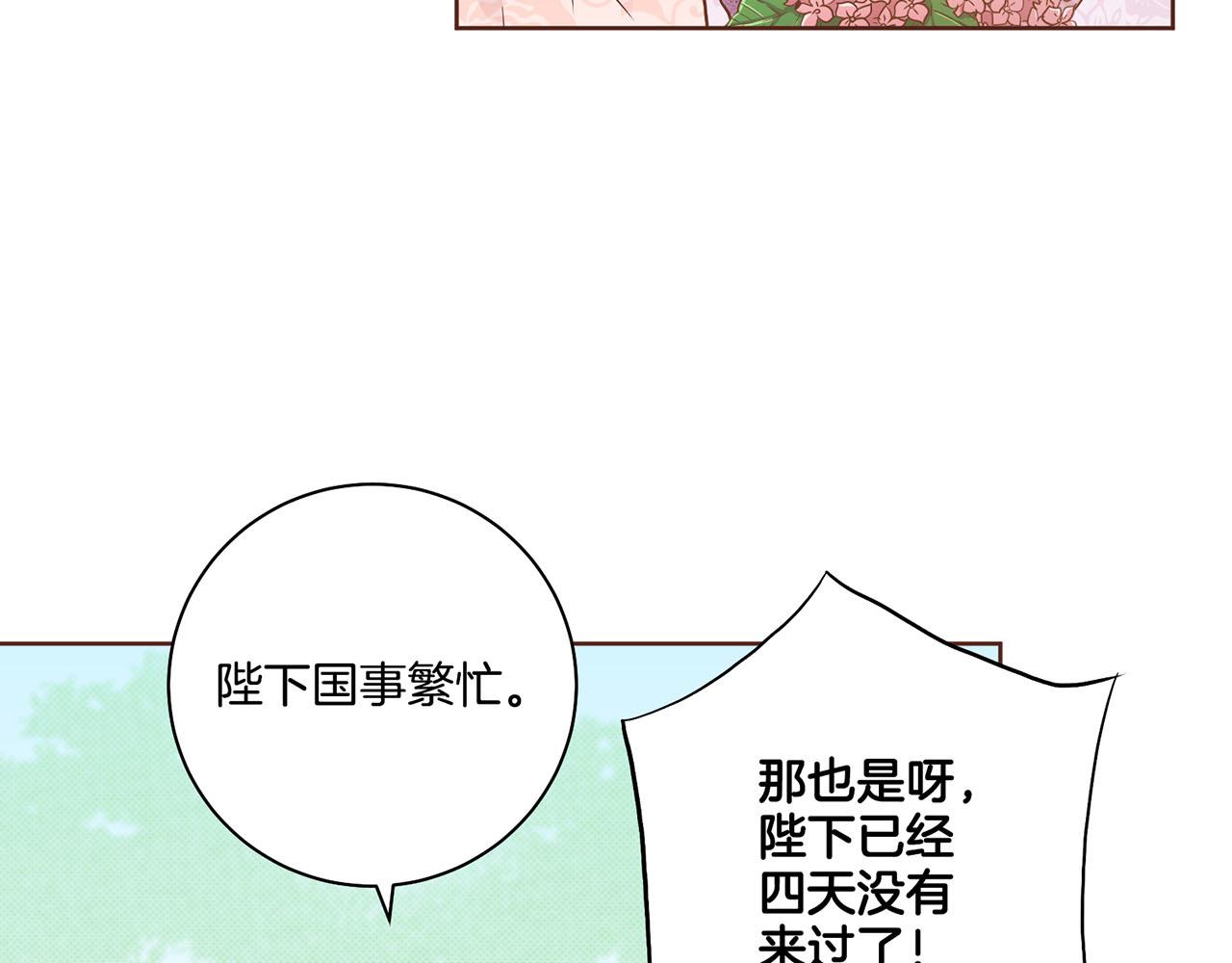 第177话 果然你就是他84