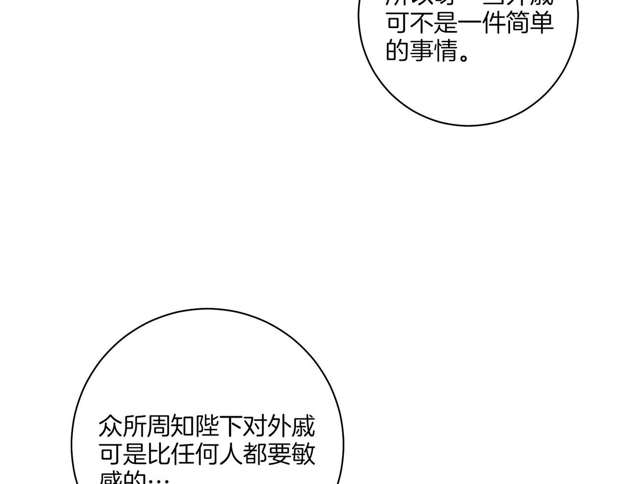 第179话 各自的心情36