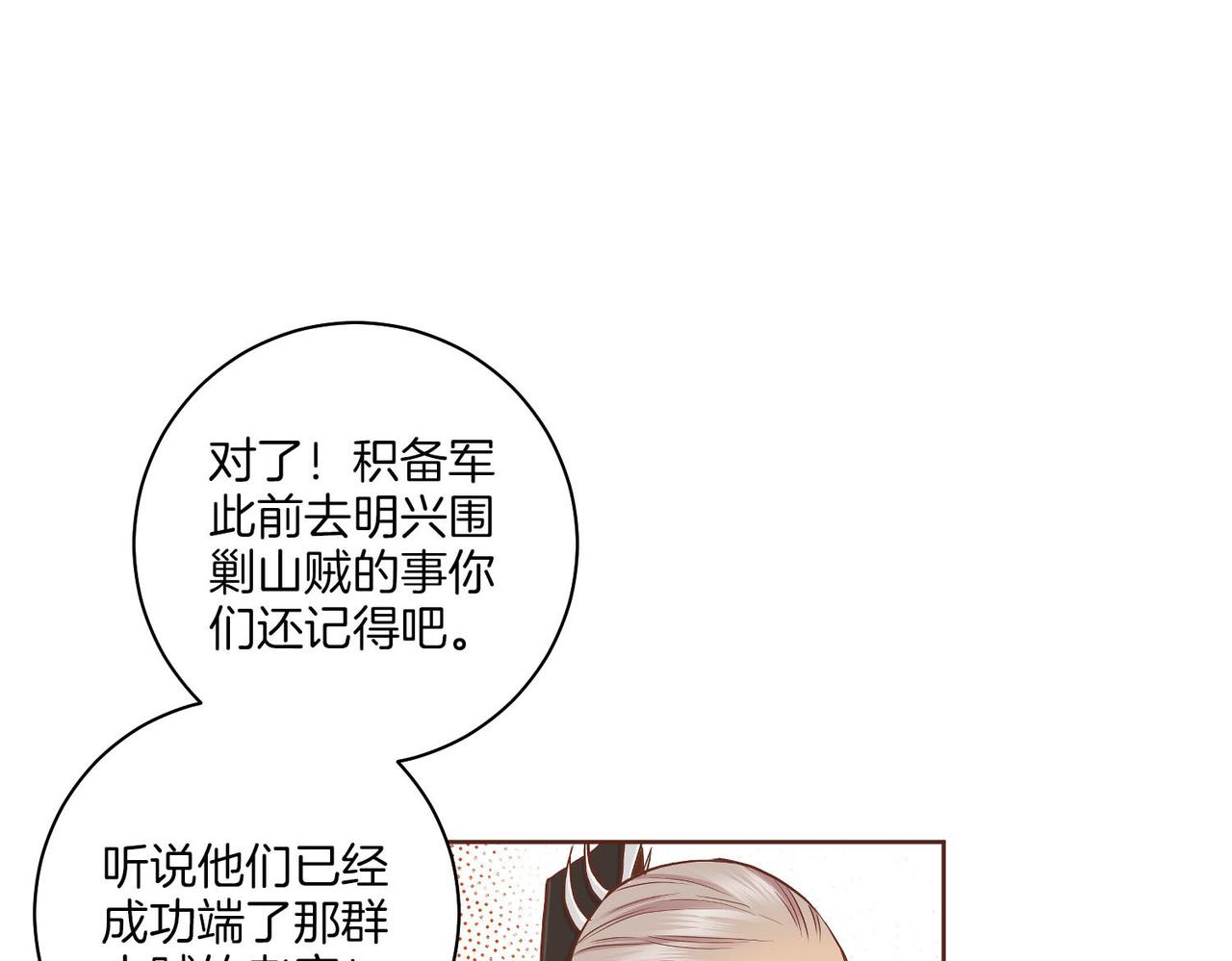 第179话 各自的心情40