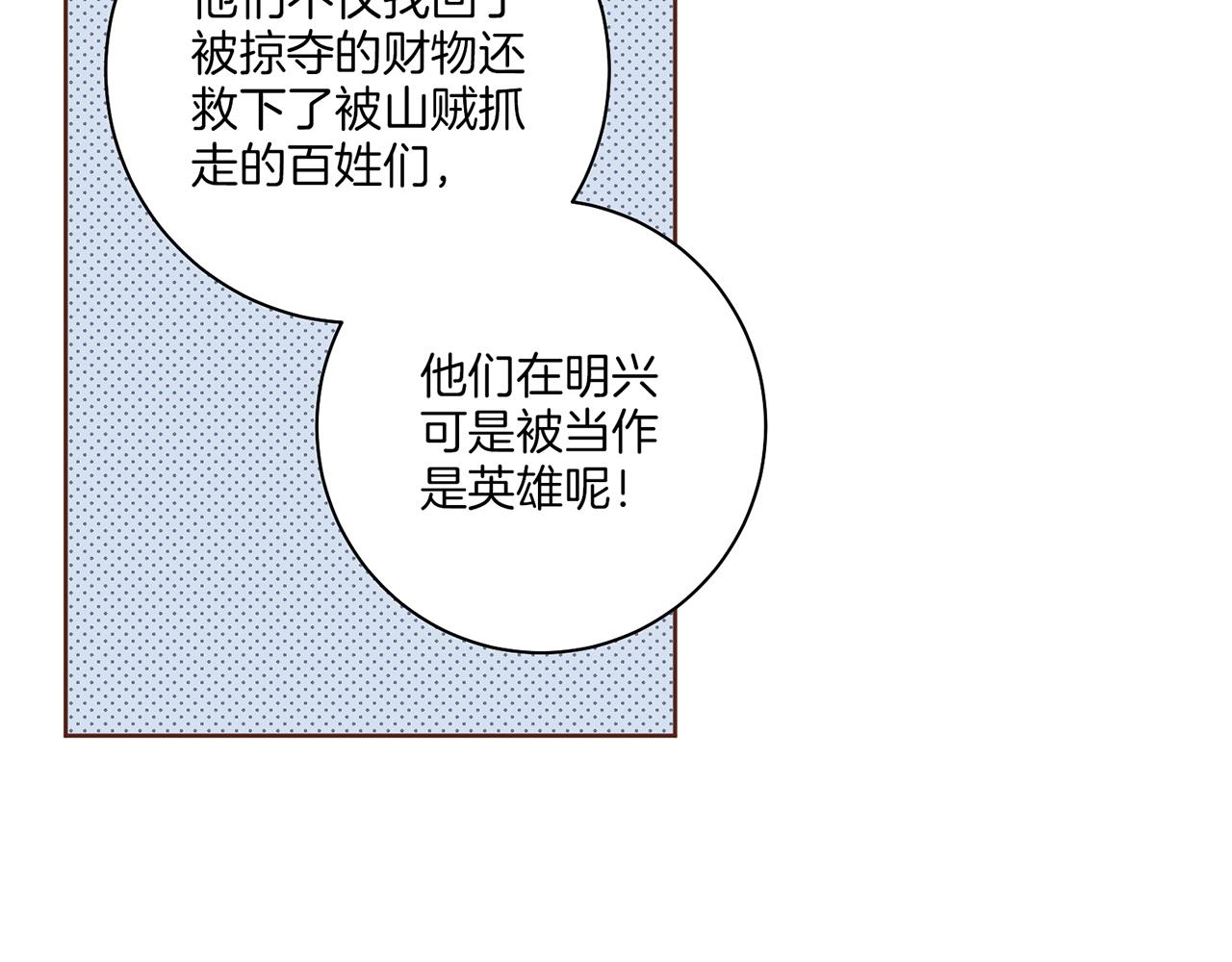第179话 各自的心情50