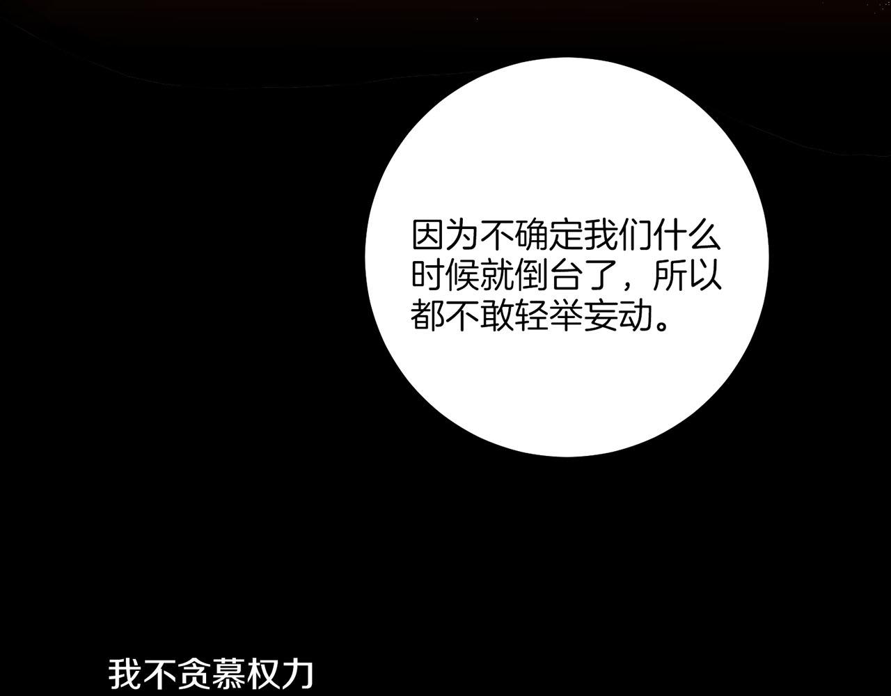 第181话 不信任的开始20