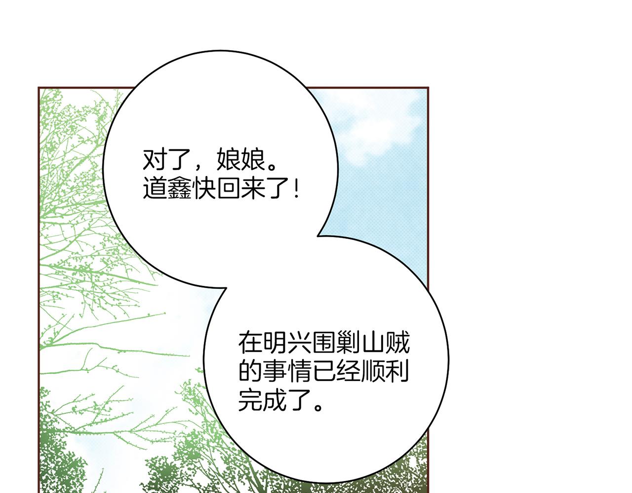 第181话 不信任的开始30