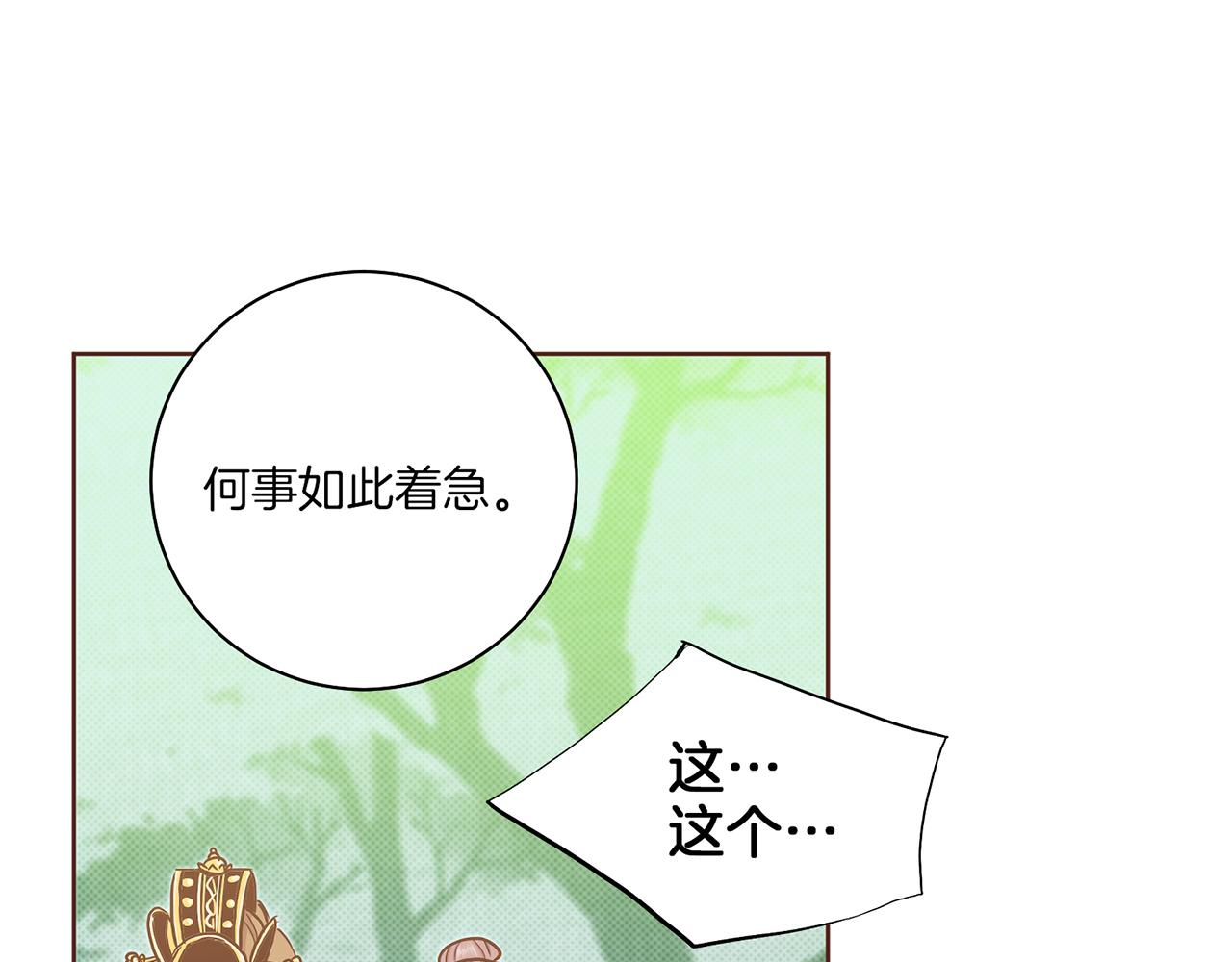 第181话 不信任的开始51