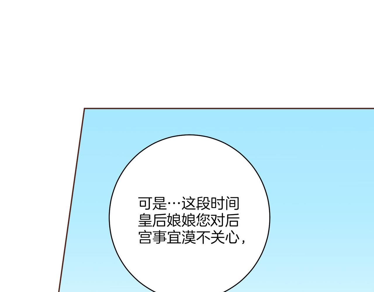 第181话 不信任的开始82