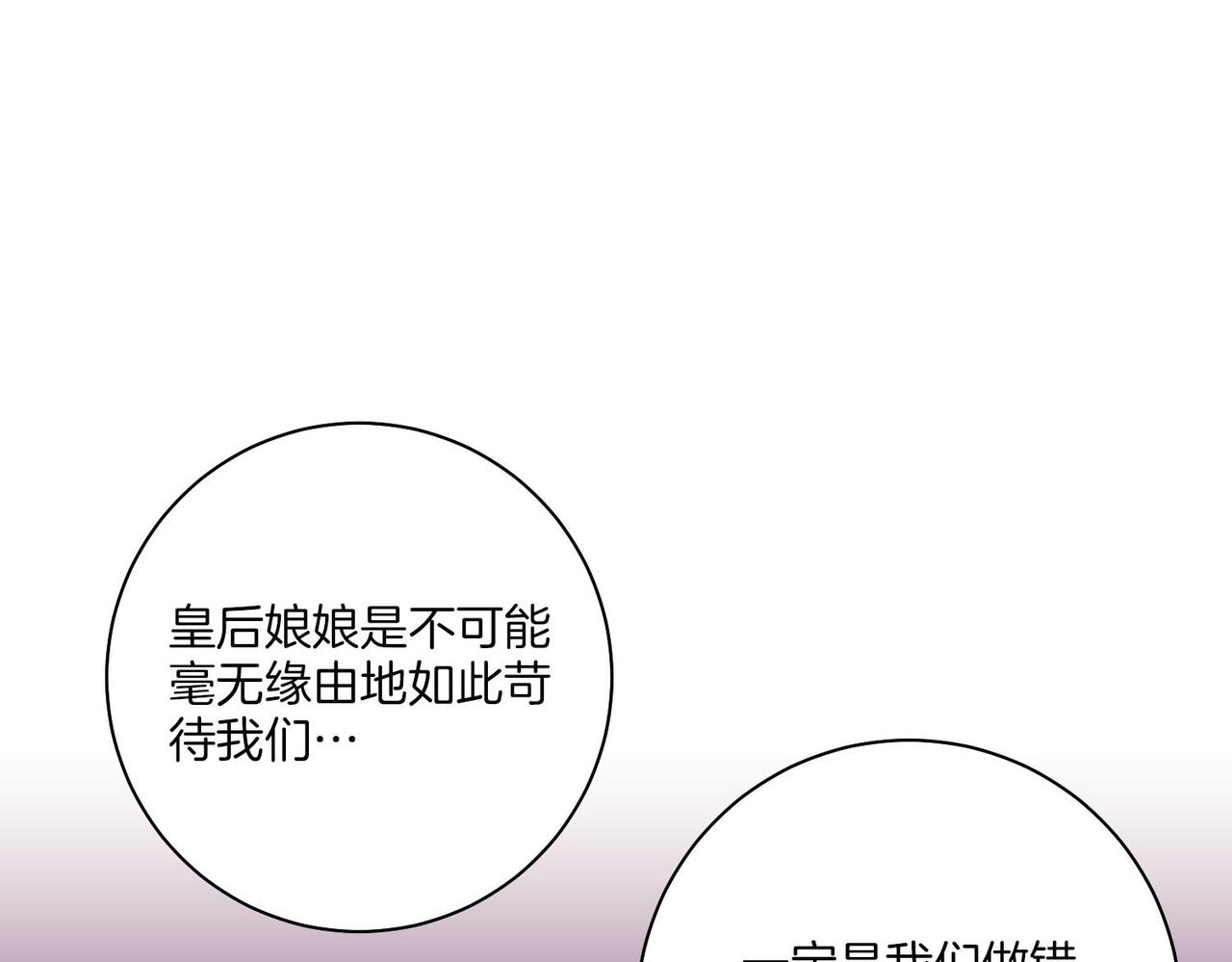 第181话 不信任的开始84