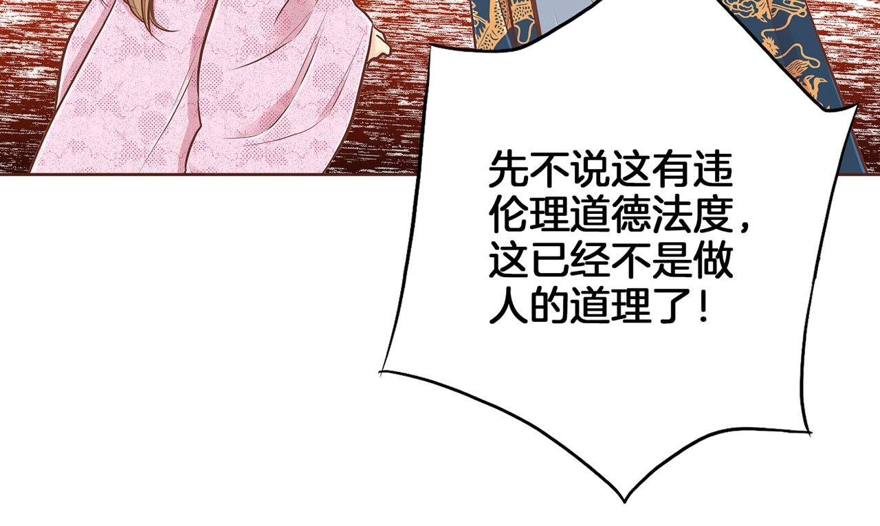 第185话 慢慢破碎的感情30