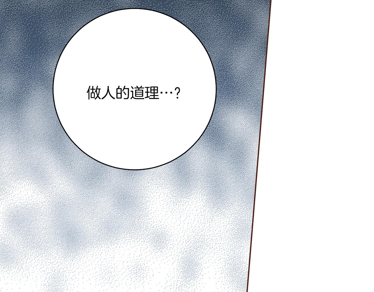 第185话 慢慢破碎的感情33