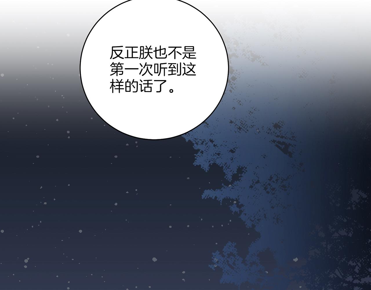 第185话 慢慢破碎的感情38