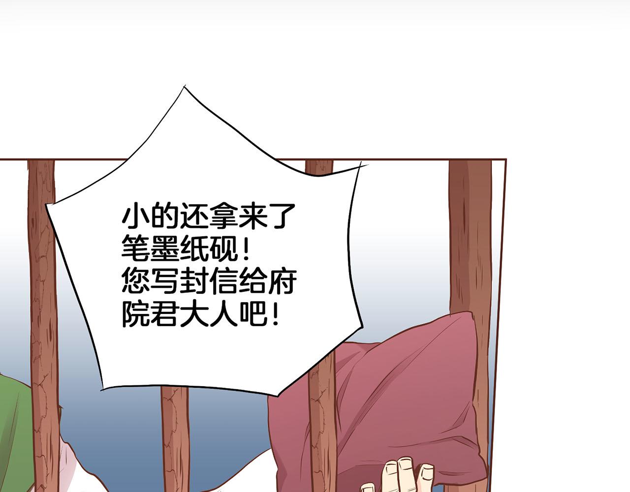 第185话 慢慢破碎的感情74