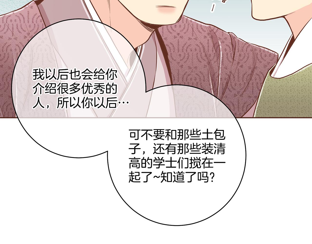第186话 改变的第一步82