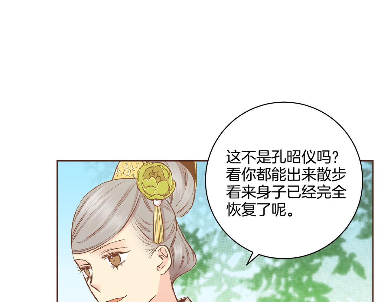 第188话 太后的计划10