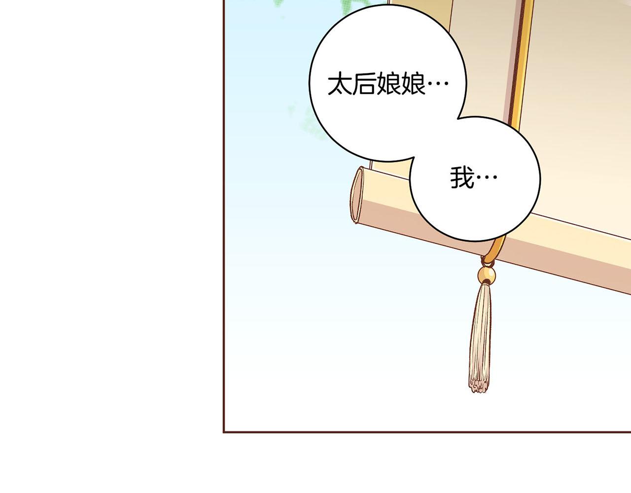 第188话 太后的计划106